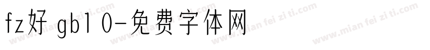 fz好 gb1 0字体转换